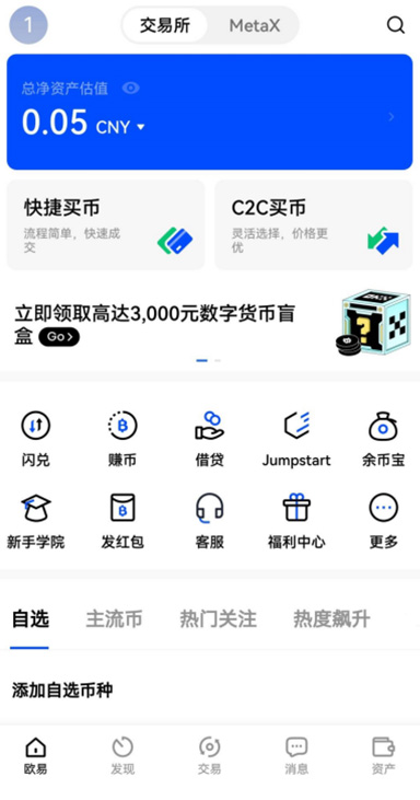 ETH转账详情